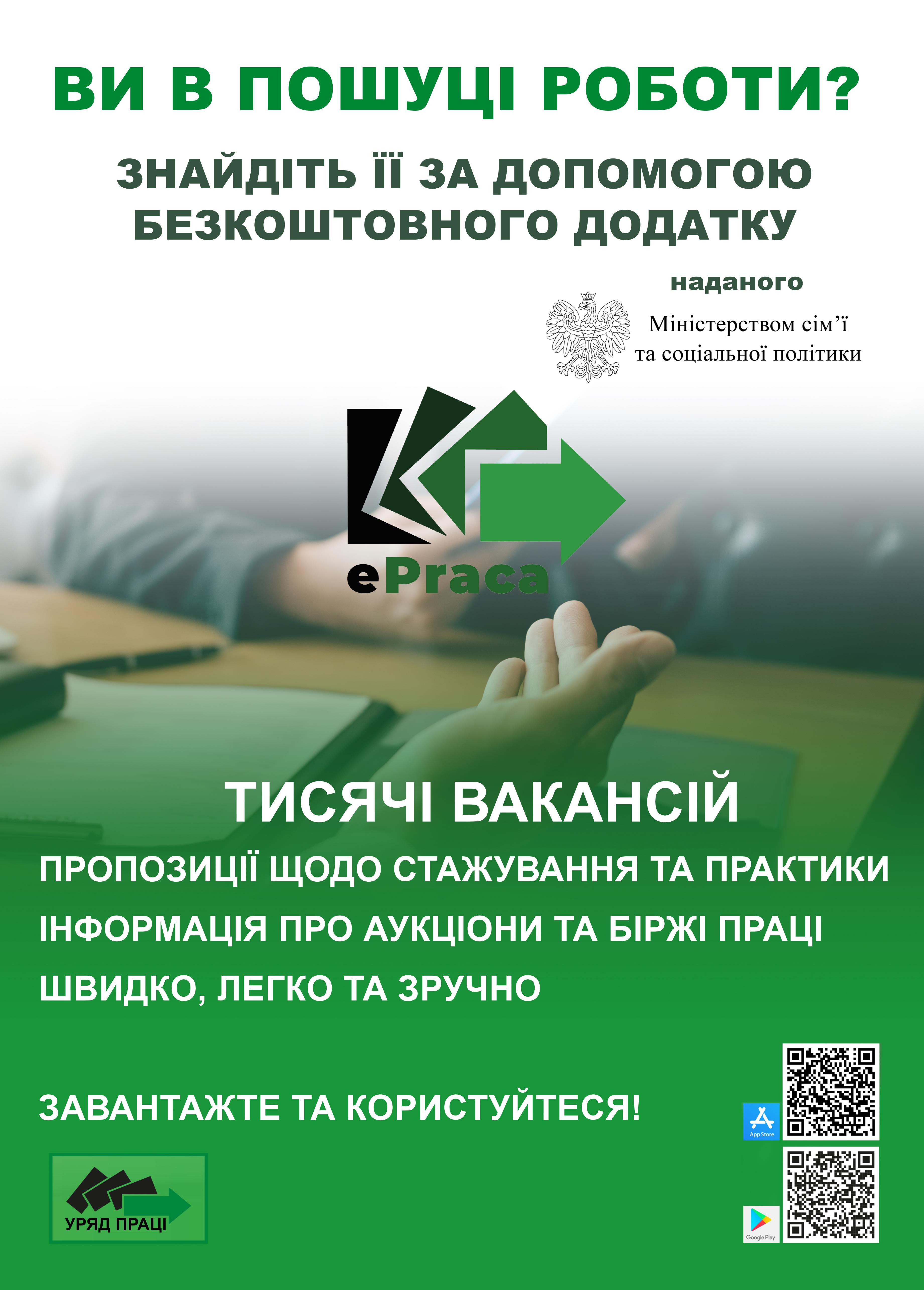 Ulotka informacyjna aplikacja mobilna ePraca Ukraina